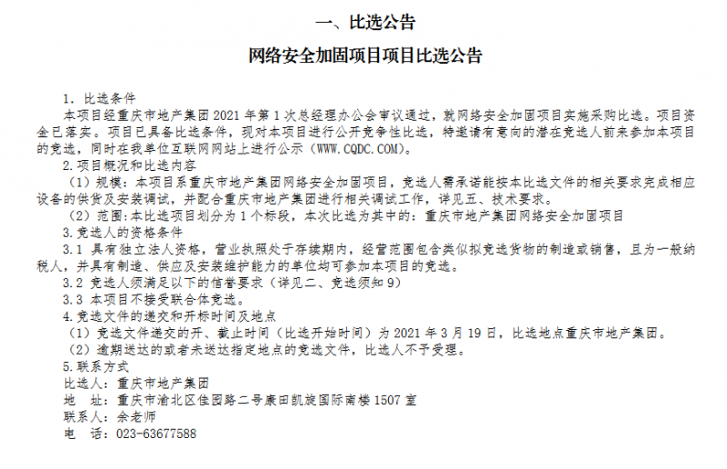 網(wǎng)絡加固.png